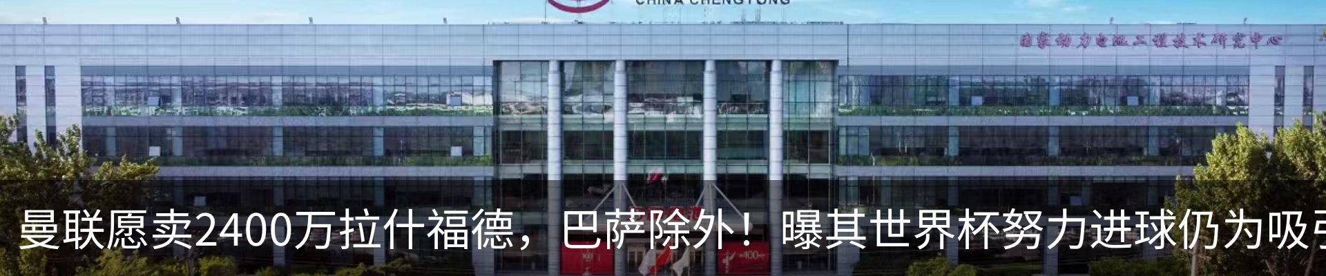 新闻动态